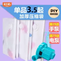 单个装抽气真空压缩袋大号中号小号衣物衣服棉被被子整理打包收纳收纳袋 三维工匠