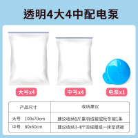 压纹膜真空压缩袋10件套送手泵电泵 四大四中收纳棉被收纳袋收纳袋 三维工匠