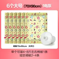 16丝无纺布加厚真空压缩袋大号 棉被衣服真空袋送电泵收纳袋 三维工匠
