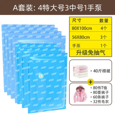 免抽气压缩袋立体真空棉被子衣服家庭组合按压式收纳袋收纳袋 三维工匠