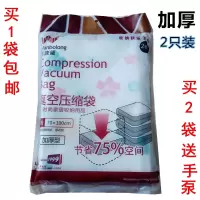 加厚型真空压缩袋棉被收纳袋衣服收纳袋两支装 买2包送手泵收纳袋 三维工匠