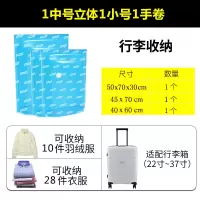 免抽气真空压缩袋行李箱专用旅行小号手卷式衣服被子收纳袋子收纳袋 三维工匠