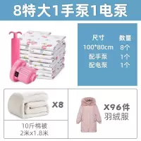 加厚真空压缩袋收纳袋大号被子棉被衣物蒸空整理袋子电泵家用收纳袋 三维工匠