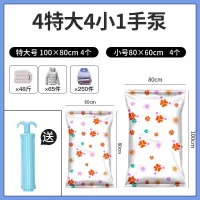 家用真空压缩袋大号被子收纳中号学生宿舍衣物行李箱专用正空收耐收纳袋 三维工匠