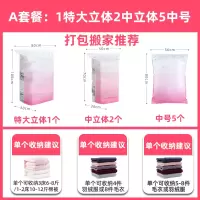 搬家用打包真空压缩袋立体被子被褥整理衣物衣服收纳袋子收纳袋 三维工匠