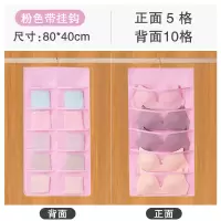 悬挂式内衣收纳袋文胸内裤袜子收纳挂袋衣柜后墙挂式储物收纳袋 三维工匠