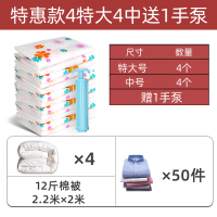 抽气真空收纳压缩袋大号装被子子棉被特大被褥衣服衣物真空气袋子收纳袋 三维工匠