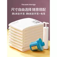抽真空压缩袋大号装棉被子羽绒服整理袋衣物衣服行李箱专用收纳袋收纳袋 三维工匠