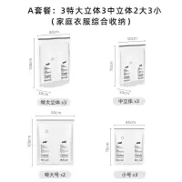 真空气压缩袋衣服收纳袋子被褥家用整理衣物免抽气棉被子收纳袋 三维工匠