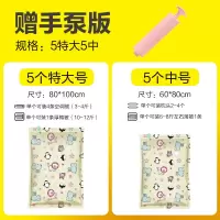 16丝抽气加厚真空袋压缩袋大号棉被用装被子羽绒服收纳整理塑料袋收纳袋 三维工匠