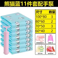 抽真空压缩袋收纳袋整理袋衣物羽绒服棉被被子家用装衣服袋子收纳袋 三维工匠