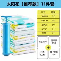 被褥收纳袋真空压缩袋加厚大号家用装羽绒服棉被衣服衣物收纳收纳袋 三维工匠