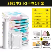 抽真空压缩袋收纳袋子棉被子羽绒衣服整理袋被褥衣物收纳袋真空袋收纳袋 三维工匠