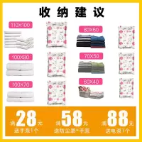 抽真空压缩袋收纳袋被子整理袋加厚电泵空气装衣物收衣服大号袋子收纳袋 三维工匠