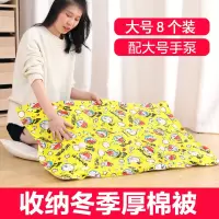 抽真空压缩袋大号8个送电泵收纳袋被褥整理棉被衣物家用衣服收纳袋 三维工匠