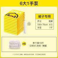 压缩收纳袋棉被子家用加厚小鸭衣物羽绒服打包袋大号真空袋子收纳袋 三维工匠