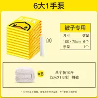 压缩收纳袋棉被子家用加厚小鸭衣物羽绒服打包袋大号真空袋子收纳袋 三维工匠