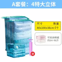 家用抽空气真空压缩袋装棉被包装被子衣服衣物的收纳整理袋子收纳袋 三维工匠
