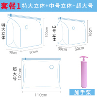 真空压缩袋大号收纳袋整理袋行旅箱专用袋免抽气棉被子衣物收纳袋收纳袋 三维工匠
