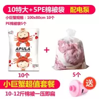 超大15件套加厚真空压缩袋送电泵大号抽气棉被子衣物收纳袋真空袋收纳袋 三维工匠