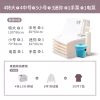 抽真空压缩袋收纳袋子特大号棉被子送电泵衣物衣服被褥超大整理袋收纳袋 三维工匠