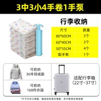 家用装衣物真空打包带中号旅行收缩空气压缩袋行李箱专用蒸空收纳收纳袋 三维工匠