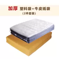 加厚床垫包装袋打包收纳袋搬家物流塑料袋牛皮纸编织袋防潮收纳袋 三维工匠