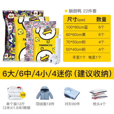 抽真空压缩袋收纳袋整理袋棉被被子衣物行李箱专用家用装衣服袋子收纳袋 三维工匠