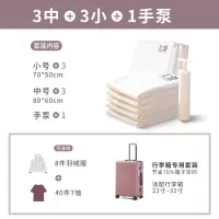 抽真空压缩袋行李箱专用整理袋家用大号装棉被衣物旅行衣服收纳袋收纳袋 三维工匠
