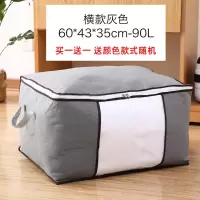 衣服收纳袋子防尘整理袋防潮衣物行李搬家打包袋家用棉被收纳袋收纳袋 三维工匠