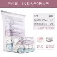 立体真空压缩袋免抽气收纳被褥整理棉被子衣物家用玩具收纳袋 三维工匠