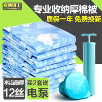 加厚12丝抽气真空压缩袋收纳袋棉被子被褥衣物羽绒服真空袋大号收纳袋 三维工匠