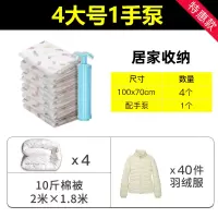 衣物真空压缩袋收纳小号10个装衣服行李箱专用加厚包装储物袋正空收纳袋 三维工匠