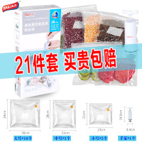 食品真空压缩袋防潮袋食品保鲜袋密封袋收纳袋20个装送抽气泵收纳袋 三维工匠