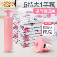特大号被子易收纳13丝6特大送手泵真空压缩袋真空收纳袋被子打包收纳袋 三维工匠
