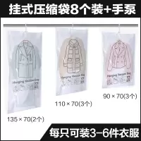 羽绒服挂式真空压缩袋大衣整理棉袄衣物棉衣服收纳袋密封袋子收纳袋 三维工匠