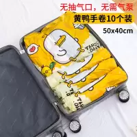 手卷 免抽气 真空压缩袋收纳衣物羽绒服袋子旅行便携式大容量特厚收纳袋 三维工匠