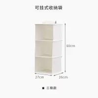内衣收纳挂袋抽屉式衣柜收纳收纳袋子整理袋衣物悬挂式储物袋收纳袋 三维工匠