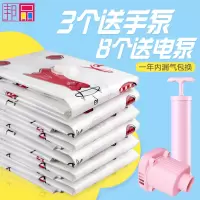 真空压缩袋超大棉被被子收纳袋特大号衣服被褥衣物电泵家用真空袋收纳袋 三维工匠
