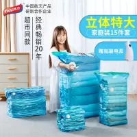 真空压缩袋衣物棉被子防潮羽绒服收纳整理袋立体特大15件套装收纳袋 三维工匠