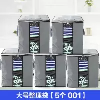 衣服收纳袋子家用装被子衣物的袋子防潮搬家打包特大加厚家用超大收纳袋 三维工匠