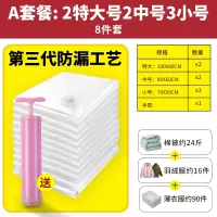 抽真空压缩袋被子收纳袋整理袋棉被衣物羽绒服家用装衣服袋子收纳袋 三维工匠