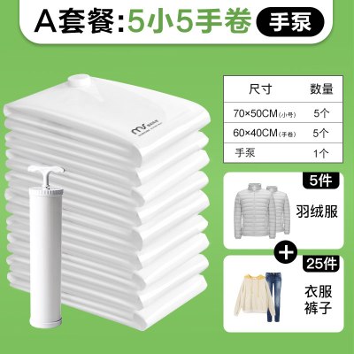 真空压缩袋收纳袋衣物衣服羽绒服行李箱专用免抽气打包小号手卷中收纳袋 三维工匠