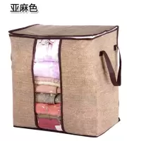 大容量被子收纳袋家用装棉被袋子衣物整理袋衣服行李搬家打包袋收纳袋 三维工匠储物箱