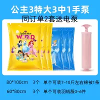 真空压缩袋特大号抽空气棉被子衣物衣服收纳袋行李箱打包袋收纳袋 三维工匠储物箱