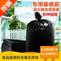 晒被虫装被子袋子特大黑色塑料打包收纳袋加厚行李搬家防尘袋收纳袋 三维工匠储物箱