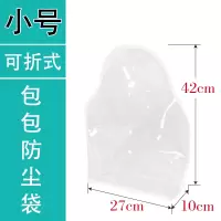 可折式透明密封包包防尘袋衣柜衣橱收纳全封闭包包收纳整理袋收纳袋 三维工匠储物箱