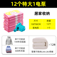 特大真空收纳压缩袋整理衣物装被子被褥的超大大号蒸空打包带收纳袋 三维工匠