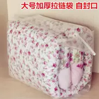 85*70特大号装被子的袋子拉链防潮袋加厚塑料透明打包收纳袋收纳袋 三维工匠