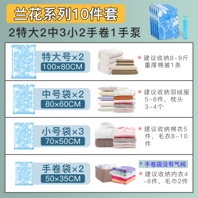 真空压缩袋10件套加厚收纳袋特大号棉被换季衣服整理袋送泵收纳袋 三维工匠